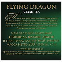 Чай в пакетиках Greenfield Flying Dragon (Флаинг Драгон) зелёный 100х2г арт.0585-09