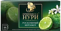 Чай в пакетиках Принцесса Нури Роскошный Бергамот 25х1,5гр.