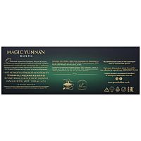 Чай в пакетиках Greenfield Magic Yunnan (Меджик Юньнань) чёрный 100х2 г арт.0583-09