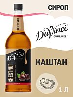 Сироп для кофе и коктейлей Davinci Gourmet Каштан 1 л