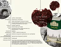 Чай черный Ahmad Tea Earl Grey (Эрл Грей) 40 пакетиков