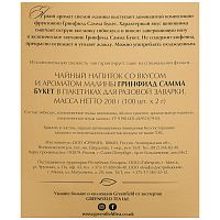 Чай в пакетиках Greenfield Summer Bouguet (Самма Букет) 100х2 г арт. 0878-09